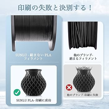 Amazon.co.jp: SUNLU TPU フィラメント1.75mm、3Dプリンター用